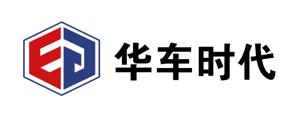 华车时代logo.png